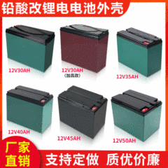 12v30-50ahリチウム電池ケース電気自動車バッテリーケースリチウム電池は鉛電池プラスチックケースケースに代わる