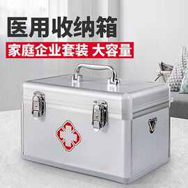 铝合金医药箱家用药品收纳盒诊所家庭急救箱工厂医疗箱医生出诊箱