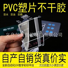 PVC�����z�˺����S�a��ˮ���Nĥɰ͸��PVC���z��ˮ���ͷ���V���N