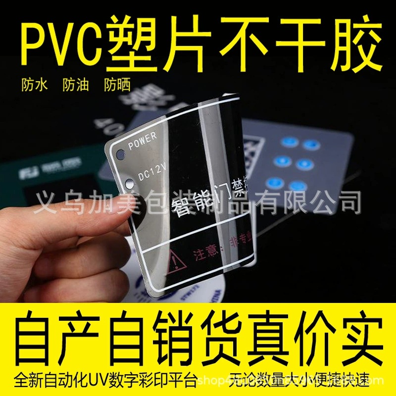 汽车尾箱PVC不干胶贴防水防油磨砂塑料片贴纸
