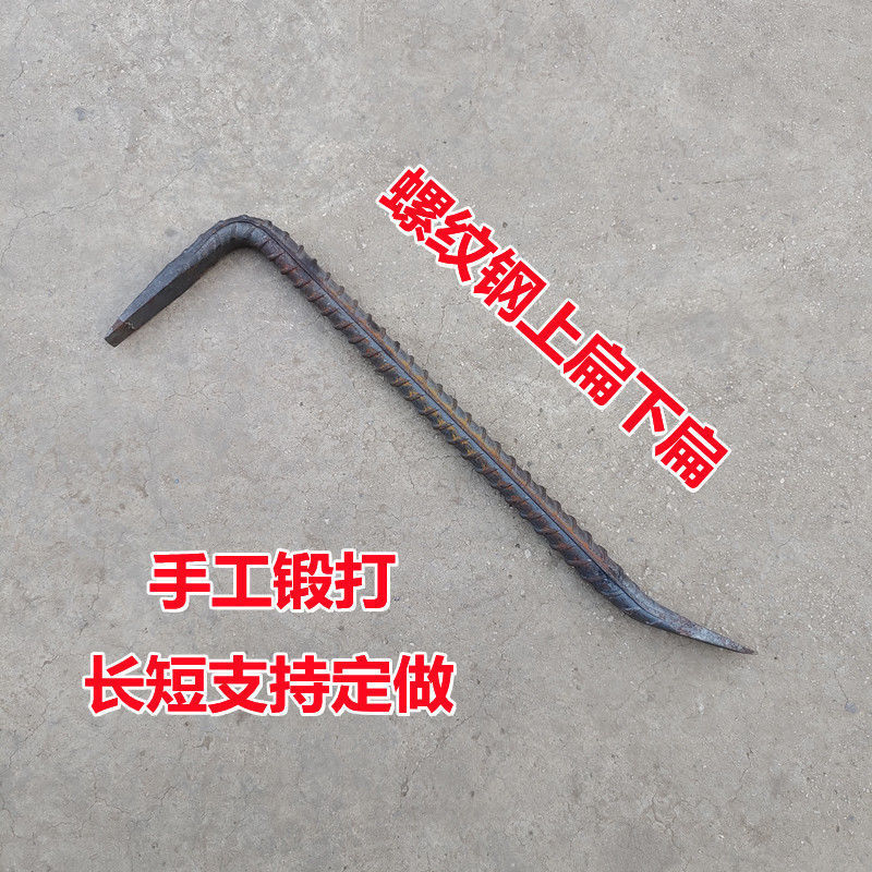 螺紋鋼撬槓扁頭小翹棍木工拆模工地手工鍛打鋁模專用木模大撬槓