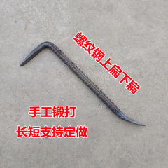 螺紋鋼撬槓扁頭小翹棍木工拆模工地手工鍛打鋁模專用木模大撬槓