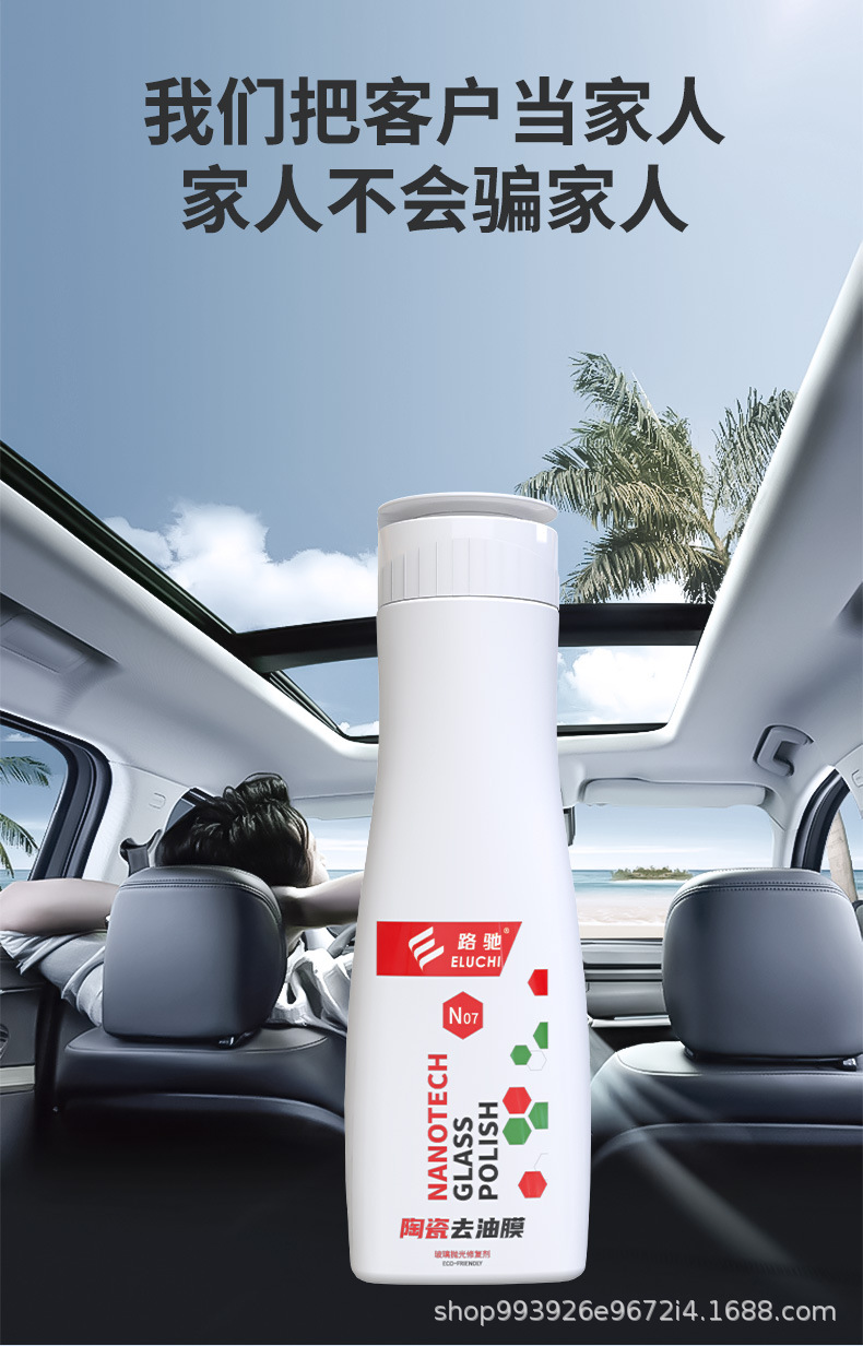 E-Lichi Glass Nano Degreasing Film Remover Front Windshield Cleaning Car Cleaning Black Technology Car Window
