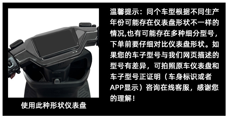 Suitable for 26 models of Ninebot M3 95/M3 85 instrument covers, M3 100 full-screen protective case, high-definition transparent