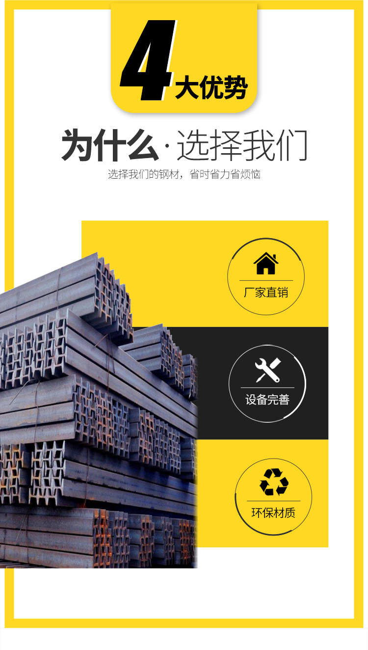 工型钢_04.jpg