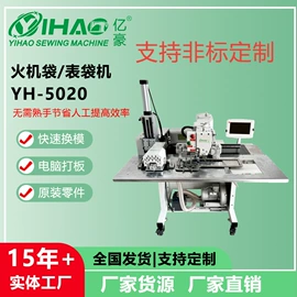 缝纫机;缝中设备;服装机械设备