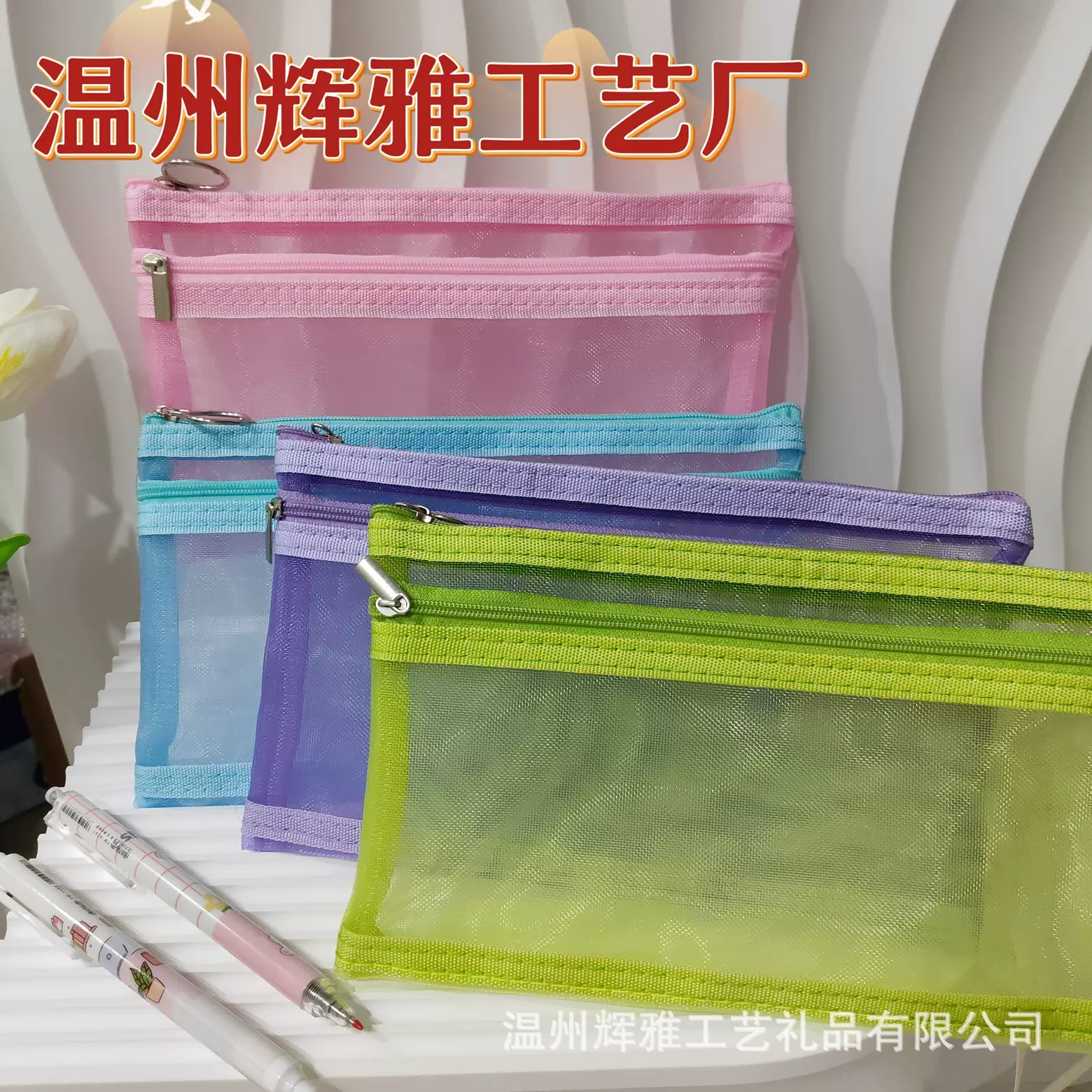 A5网纱尼龙笔袋透明双层笔袋文件袋文具拉链袋大容量收纳袋票据袋