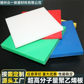 UHMWPE板;PE塑料板;PP塑料板