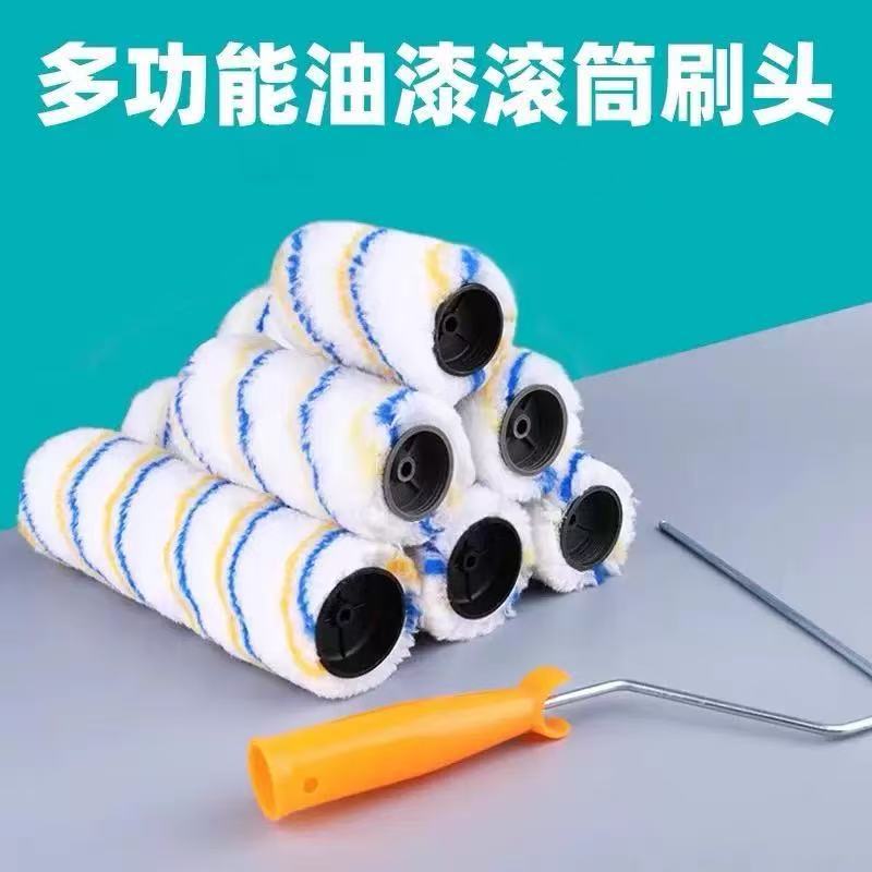 滚刷4寸6寸9寸黄蓝条乳胶漆滚筒防水专用滚筒刷子刷墙工具无死角