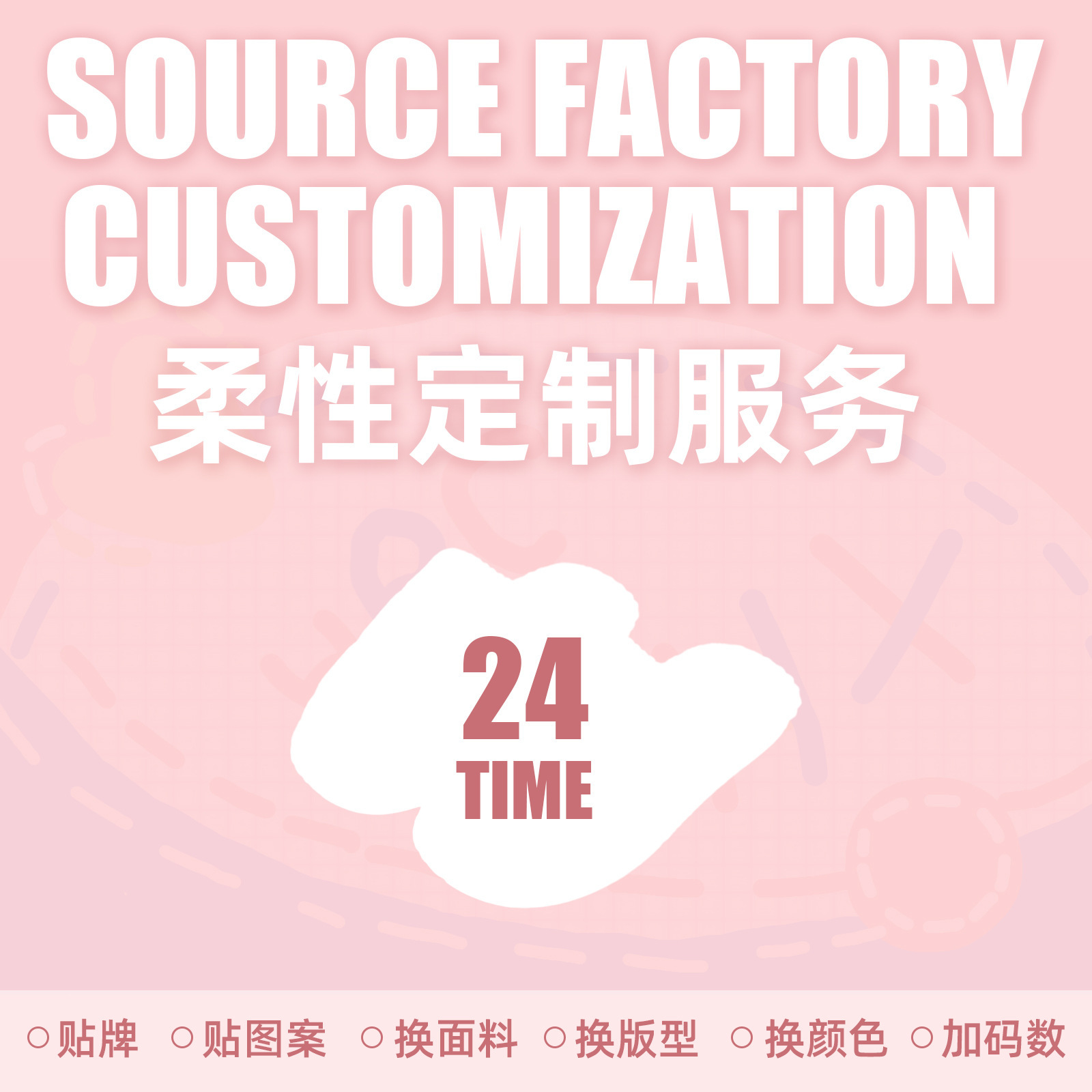 사용자 정의 가능/고객 서비스에 문의