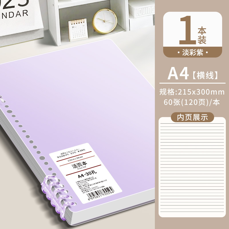 Cuaderno de bobina desmontable cuaderno de la escuela secundaria a4 notas de alto valor visual simple retro B5