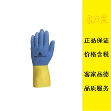 代尔塔VE330天然双色乳胶防化手套201330防滑耐磨乳胶手套