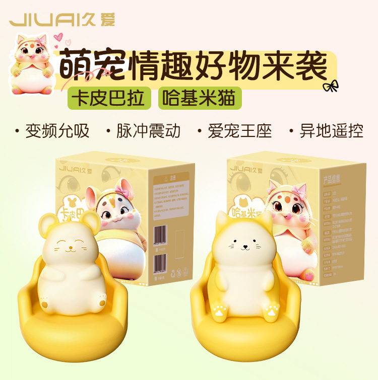 Jiuai App-Controlled Vibrating Egg for Women, Silicone Wearable Massager, Yellow — detail image 17
