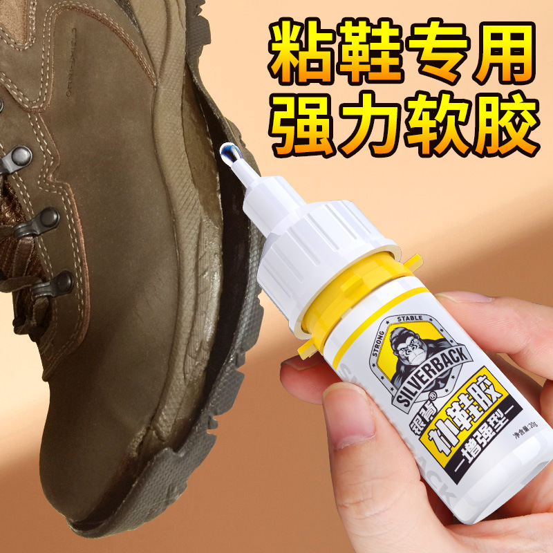 补鞋胶软胶水粘鞋的胶沾运动鞋皮鞋布鞋脱胶开胶502胶鞋厂贴鞋底