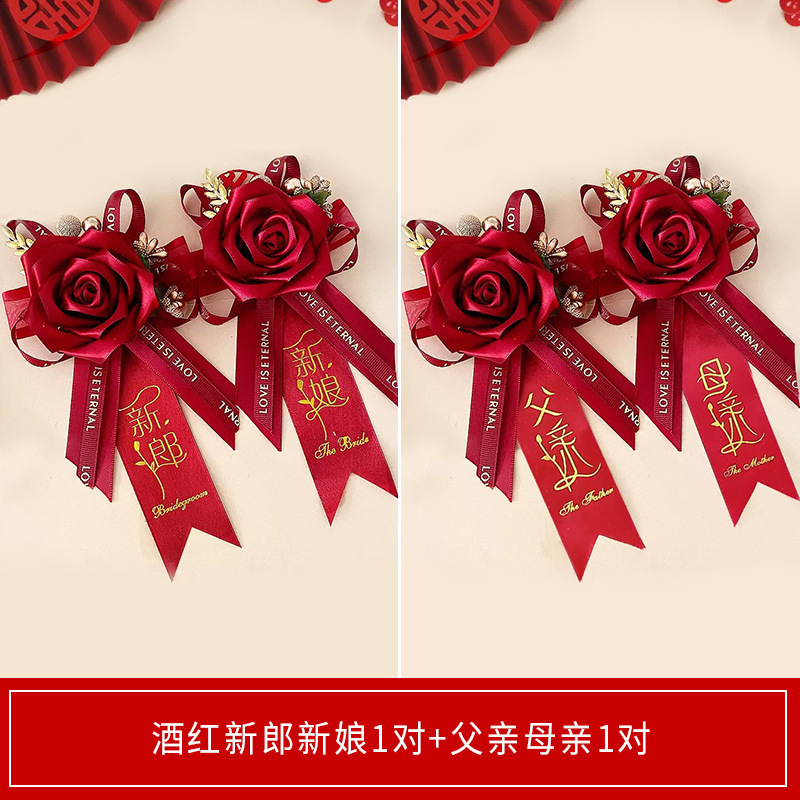 Nuevo estilo chino boda corsage novio novia dama de honor boda tapeta conjunto completo de suministros de la boda image 9