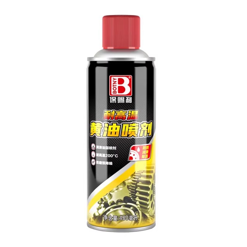 【1瓶】耐高温黄油润滑剂450ML