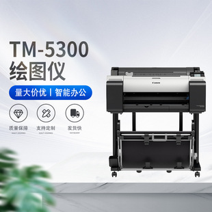Plotter Canon Canon Tm5300 Large Format Printer A0 36inch Tm-300 Color Plotter