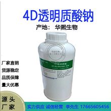 ����4D͸������Hymagic 4D �����ˮ��/������͸�������� 1KG