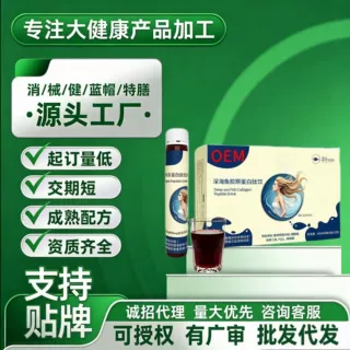 OEM贴牌定制深海鱼胶原蛋白肽活性肽原料小分子肽鱼皮胶原蛋白肽