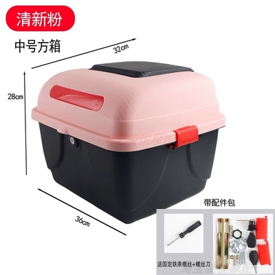 Suitable for the trunk of Motorcycle trunk - paint-free-national-standard-square-box-fresh-pink