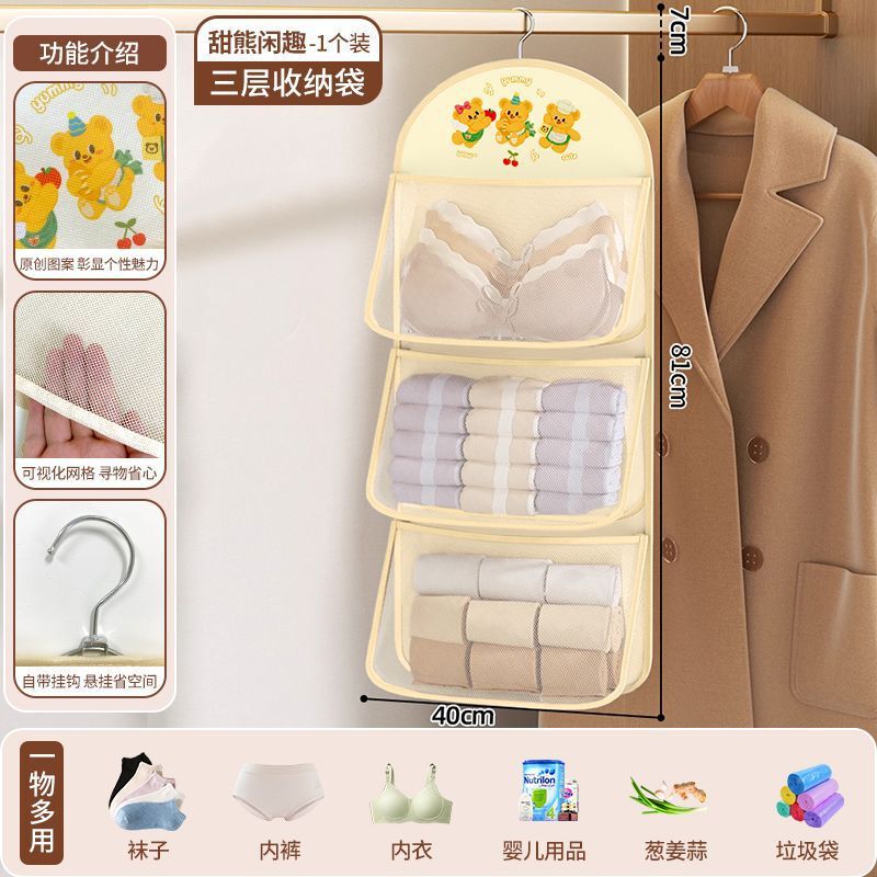 袜子收纳神器网兜挂袋宿舍悬挂式衣柜内衣内裤门后收纳整理置物袋|undefined