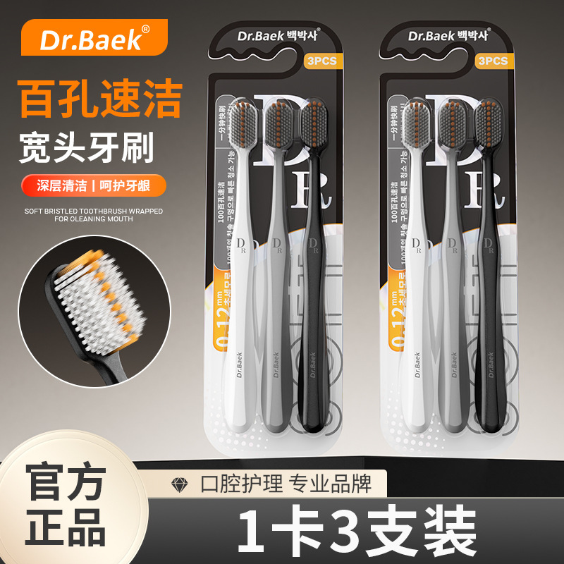 日本品牌成人牙刷软毛高级柔软护龈清洁日式宽头牙刷厂家批发定制|undefined