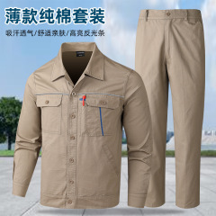 純綿夏作業服セット男性通気耐摩耗工場機械修理水力発電工事電気溶接長袖工場服卸売り
