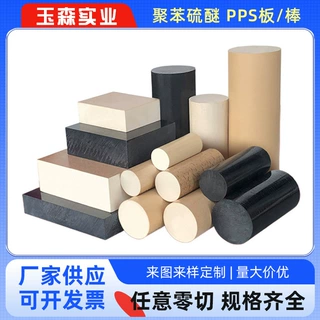 厂家供应本色PPS板黑色加玻纤PPS板GF-30/40 ESD-PPS棒聚苯硫醚板