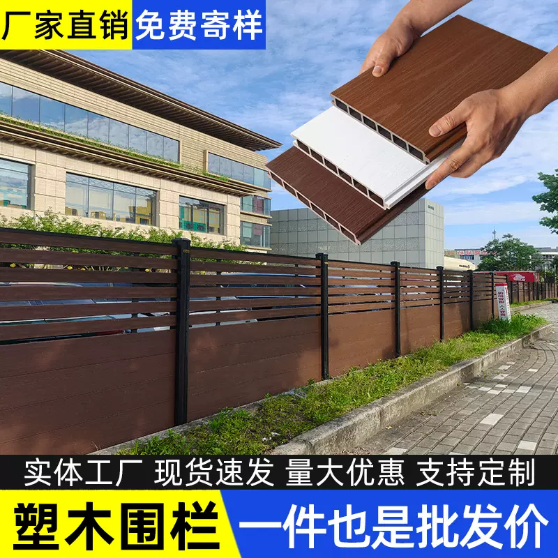 塑木围栏庭院围墙户外木塑栅栏二代共挤wpc防腐栅栏隔断露台护栏