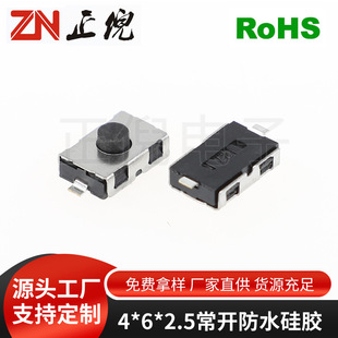 Touch switch 4*6*2.5 patch black silicone button switch Shaver waterproof normally open 4*6 touch switch