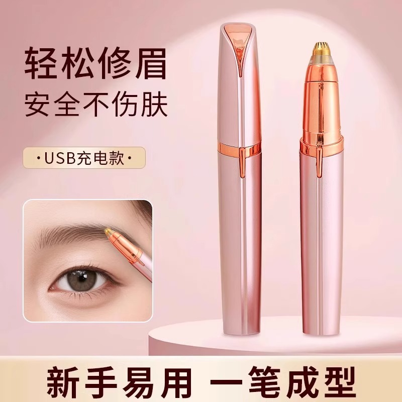 [Bloom Hot Sale] novato recargable cortador de cejas eléctrico recortador de cejas automático raspador de cejas universal