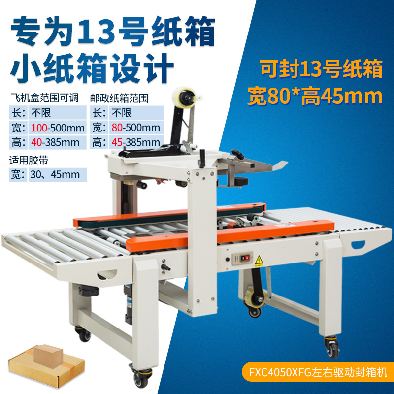 Máquina de empaque automática FXC4030 máquina de empaque automático de empaque automático de cajas de cartón expresas