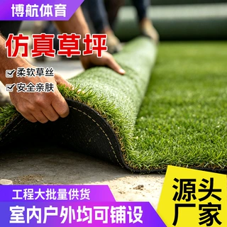 户外全场景人造草坪多规格幼儿园运动场用防晒人造草皮仿真草坪