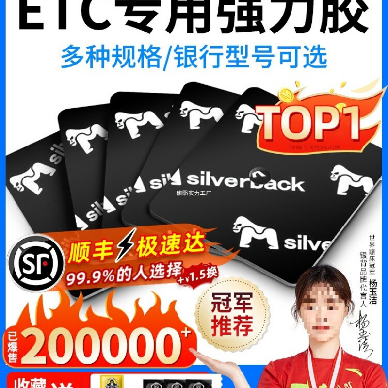 etc背胶力双面胶高粘度粘胶汽车用行车记录仪固定贴无痕