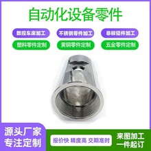 数控车床加工非标五金机加工件汽车五金零配件车铣复合机加工订单