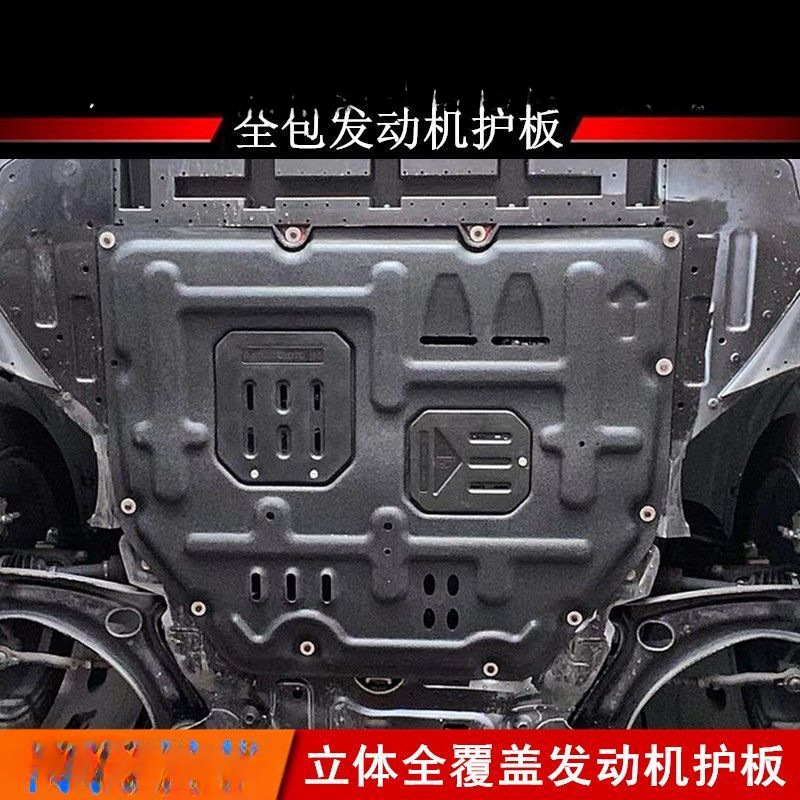 새로운 TRUMPCHI SHADOW LEOPARD 수정 특수 차량 하단 섀시 오일 라인 기갑 가드 플레이트 엔진 하부 가드 플레이트 배플