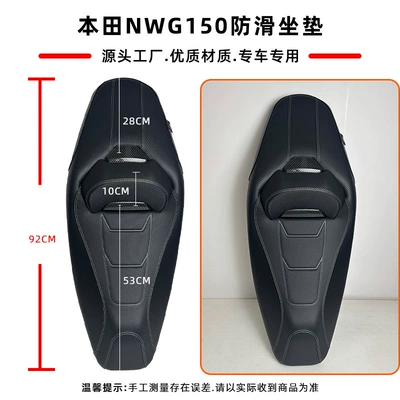 Suitable for Honda Nwg150 Modified Seat Cushion Assembly to Reduce Seat Height, Shock Absorption, Increase Lumbar Support, Waterproof High Resilience Seat Cushion (Motorcycle cushion) - black-modified-seat-cushion-assembly