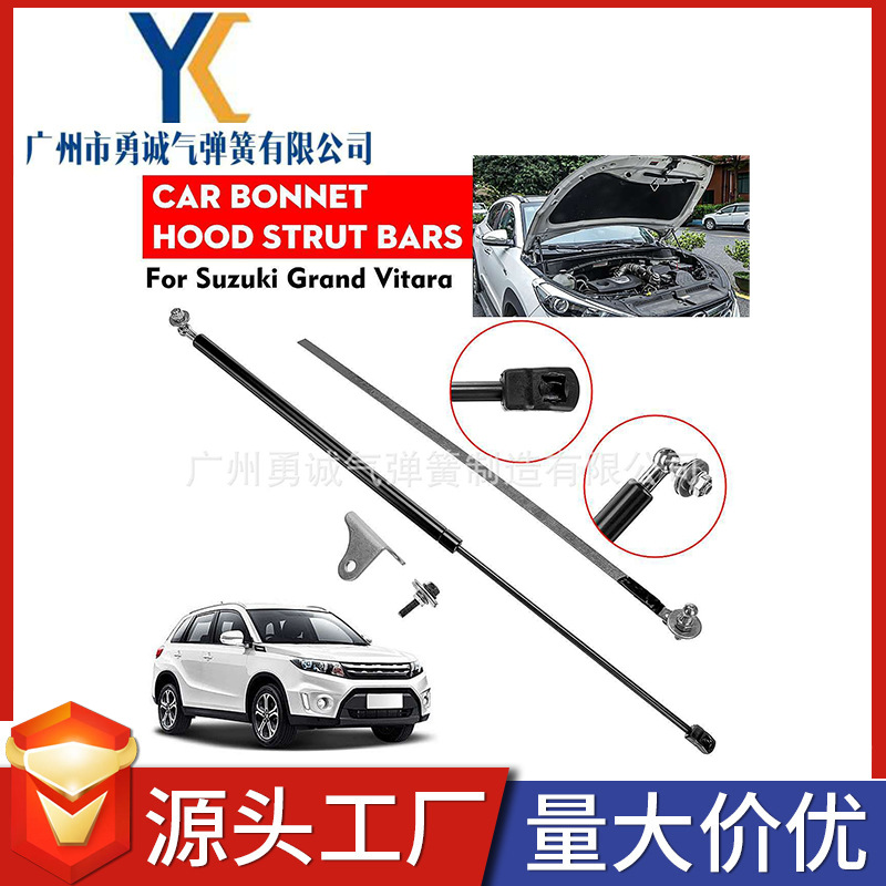 厂家生产适用于铃木Suzuki Vitara 2016 - 2019发机前盖气弹簧