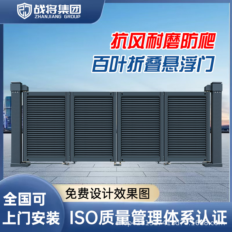 战将智能电动庭院折叠门铝合金无轨悬浮双开铝艺门防水防锈大门