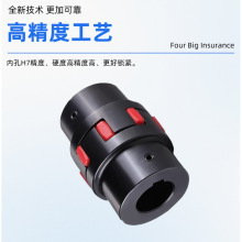 ✅现货XL星型联轴器伺服电机铝合金大扭矩联轴器梅花星型爪式联轴