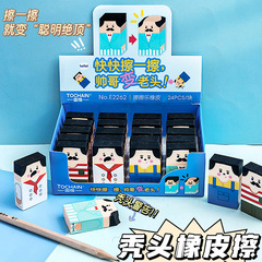 Designer of bald rubber eraser, smart-top rubber eraser, office worker rubber, night owl bald student stationery