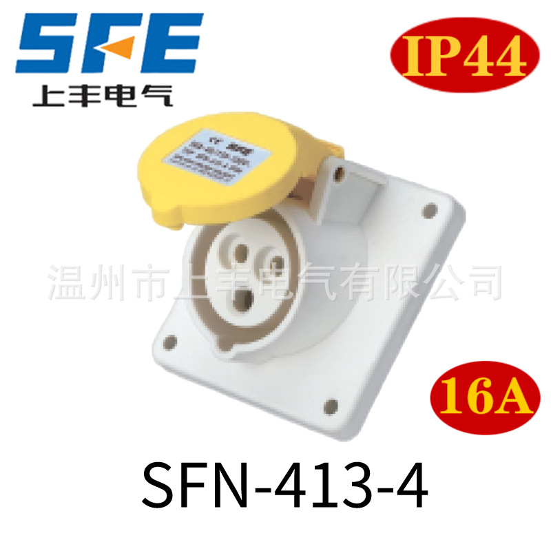 SFE上丰16A/110V/2P+E/IP44 工业新型防水暗装斜座 SFN-413-4