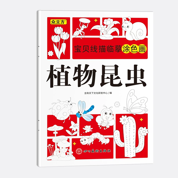 Plant Insects [1 book]