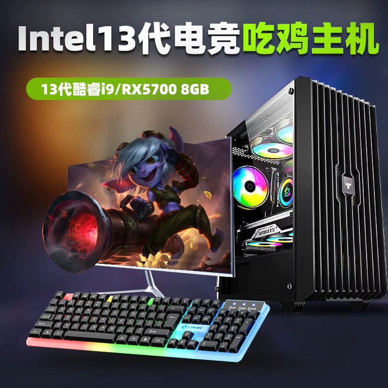 Настольный компьютер i9, полный комплект, для дома и офиса, киберспорт, игры LOL, непревзойдённая машина