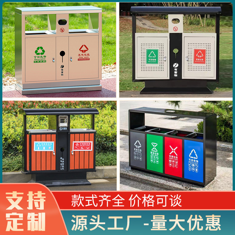 Four-Category Trash Cans for Residential Areas, Parks, and Squares; Sanitation Classified Stainless Steel Trash Cans Without Lids for Outdoor Use