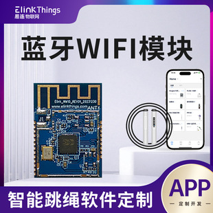 Bluetooth Wifi Dual-Mode Module Block Ble5.1 Supports Ota Low-Cost and Low-Power Dac Audio + App
