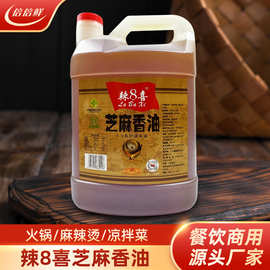 餐饮香油商用3.6升大桶芝麻香油煲汤麻辣烫炖煮调味油火锅专用