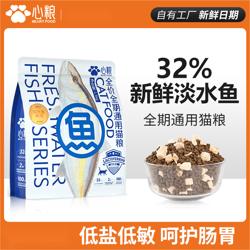 Heart Food Cat Food Cod Chicken Pellets Double Freeze-Dried Full Price Grain-Free Adult Cat Ragdoll Cat British Short Blue Cat Special Cat Food