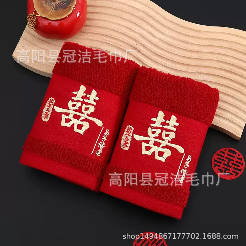 结婚回礼毛巾酒红喜字刺绣婚礼陪嫁伴手礼柔软吸水喜庆棉毛巾
