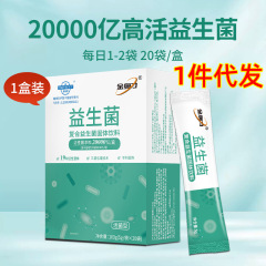 【2兆】Jinaoli 複合プロバイオティクス フリーズドライパウダー 100g 活性菌 20袋 腸内プロバイオティクス